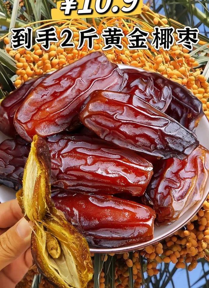 椰枣怎么吃壮阳（椰枣怎么吃壮阳效果好）