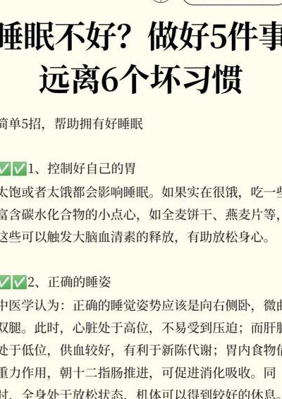 9岁儿童睡眠不好怎样调理（9岁儿童睡眠不好什么原因）