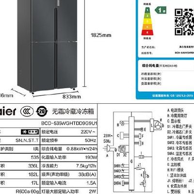 海尔冰箱质量排名第几（海尔冰箱前十名）