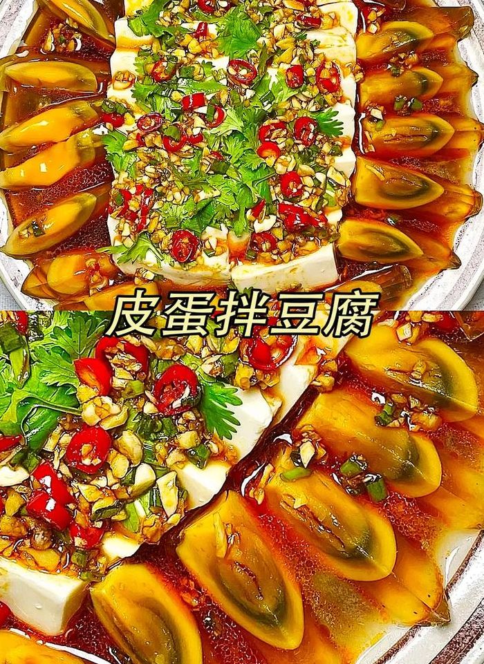 豆腐皮蛋怎么凉拌（豆腐皮蛋凉拌功效与作用）