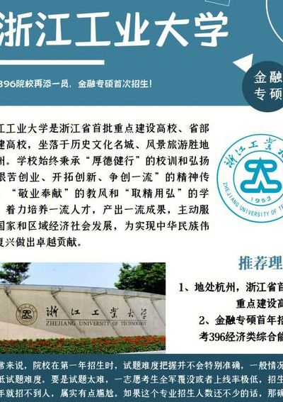 浙江工业大学考研好考吗（浙江工业大学考研难度大吗）