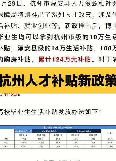 47名应届生骗领49万杭州人才补贴（领了杭州人才补贴后说我诈骗）