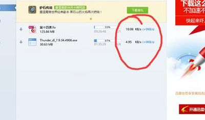 迅雷下载速度慢几十K（迅雷下载速度极慢）