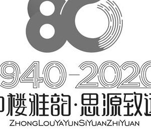 双流中学校歌（双流中学80周年）