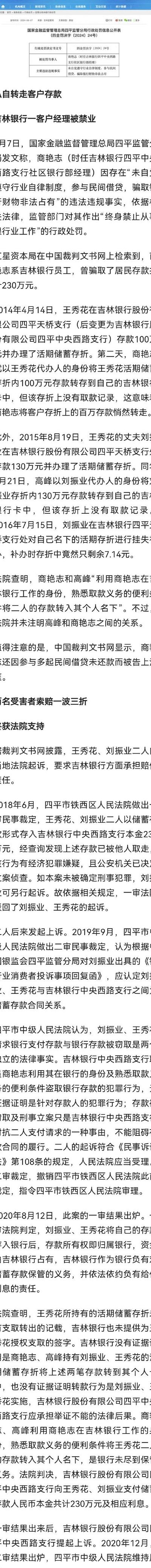 中央下令本金必须退还(集资返还新政策？)