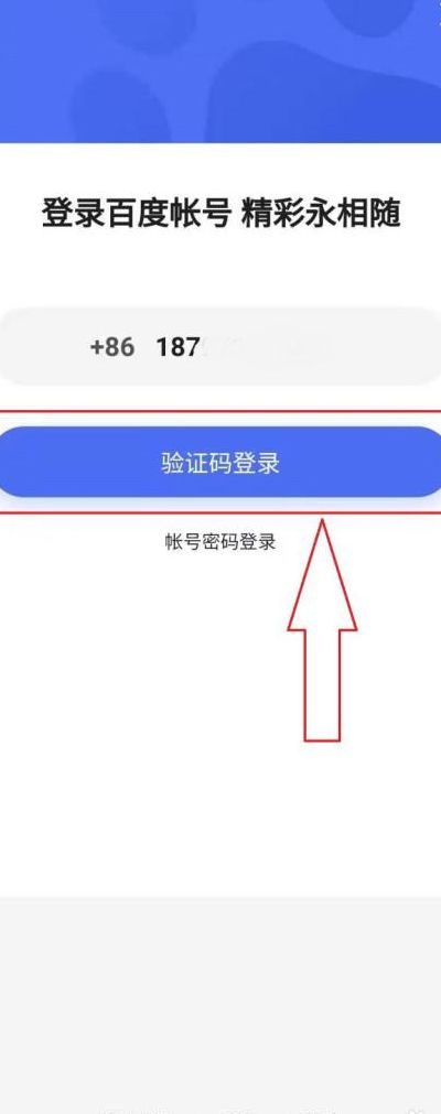 百度博客登陆（百度博客登录入口）