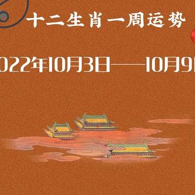 天不作美打一生肖(2022年10月5号属什么？)