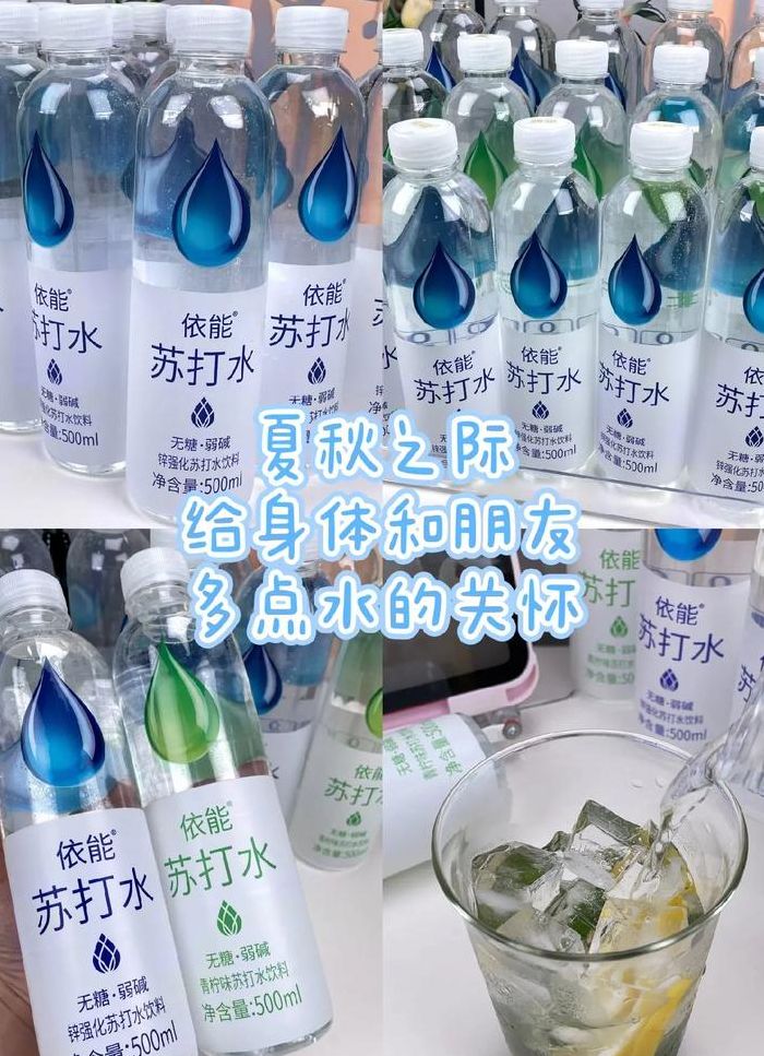 饮用天然苏打水有什么好处（天然苏打水喝了有什么好处）