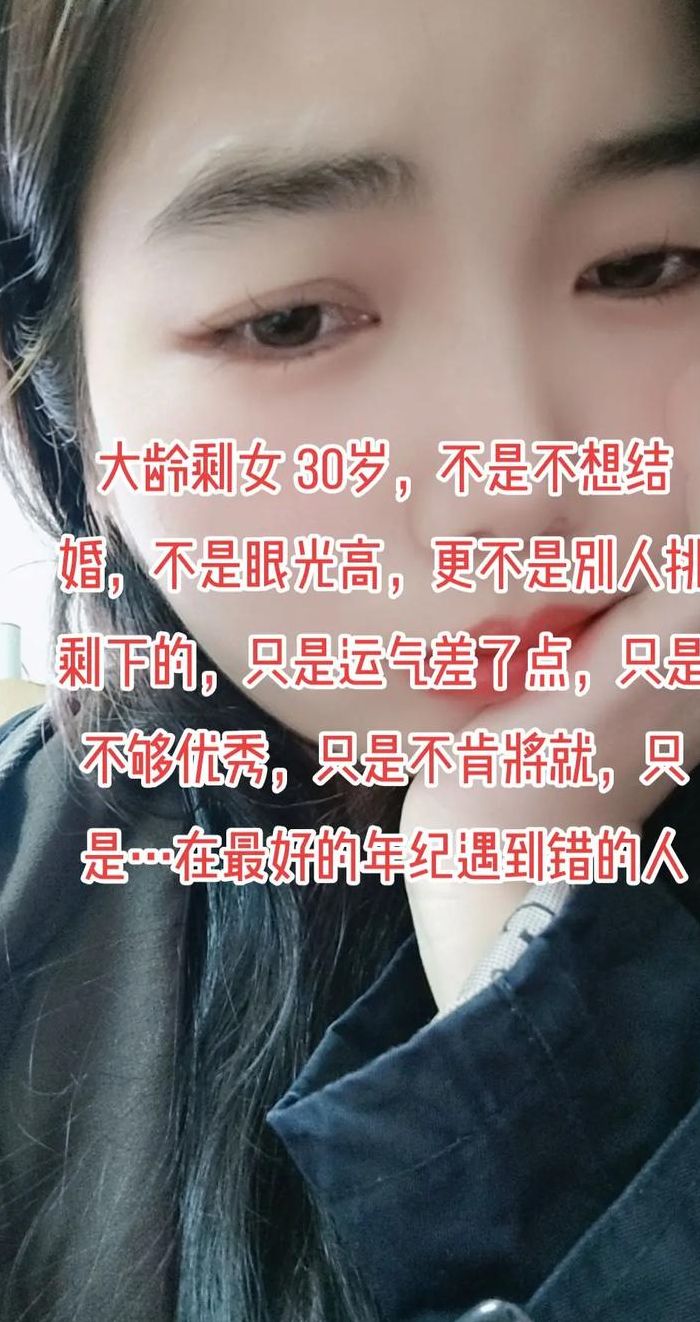 剩女是什么意思?（大龄剩女是什么意思）