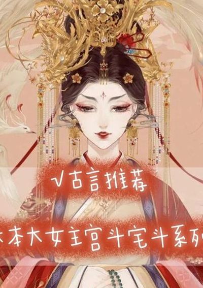 凤舞倾国(有没有女主武功很厉害的穿越古代小说？)