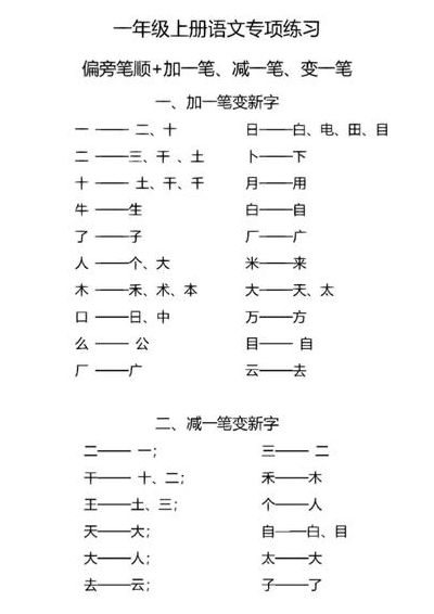 三字加一笔共有9个字（三字加一笔的字有哪些）