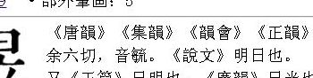 日立读是什么字（日立读什么字?）