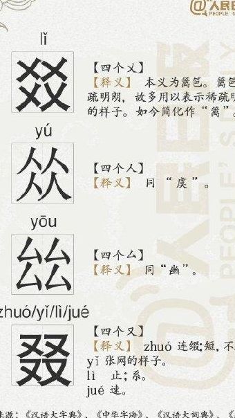 四个月读什么字(四个月念什么字呀？)