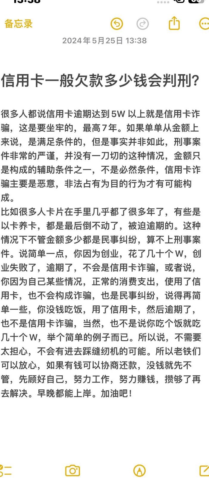 第一次办信用卡多少额度（欠信用卡6万坐牢亲身经历）