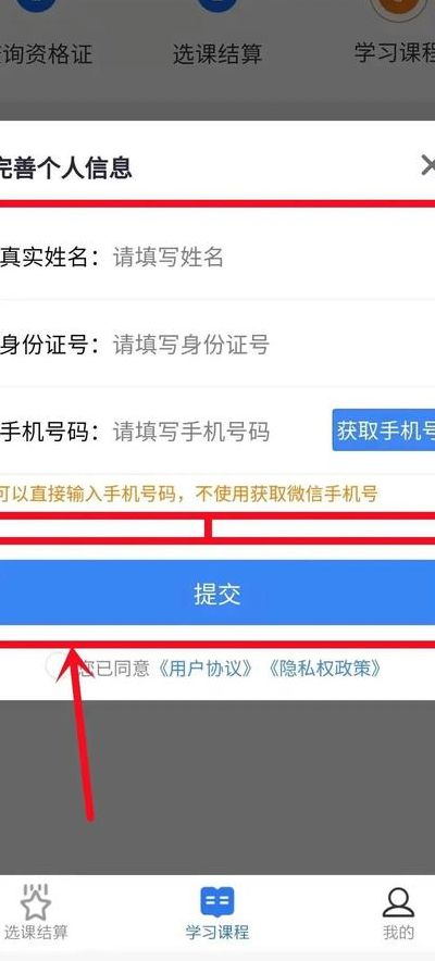 徐州手机号(徐州继续教育网登录说手机号不存在怎么办？)