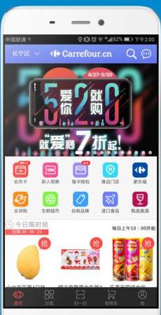 家乐福官方网站(家乐福app是不是下架了？)