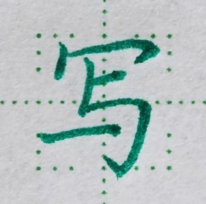 秃宝盖的字(秃宝盖的字有哪些？)