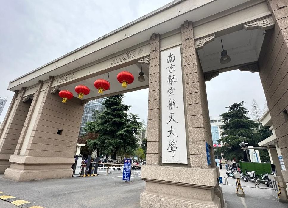 南京航空航天大学实力（南京航空航天大学实力强吗）