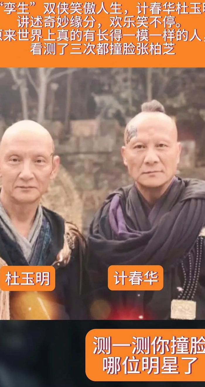 计春华 杜玉明(杜玉明和计春华他俩演过什么电影？)