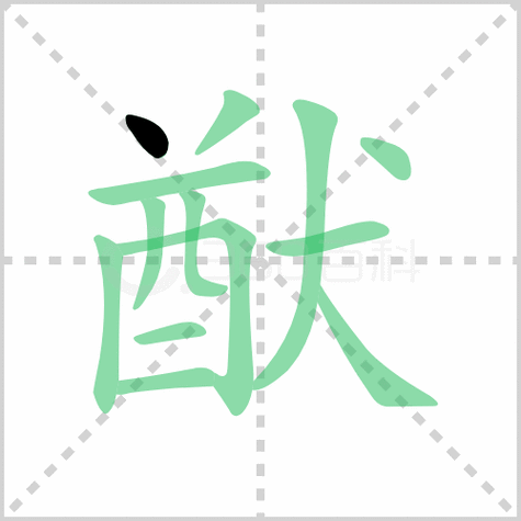 一个猷怎么读（猷这个字怎么读音）