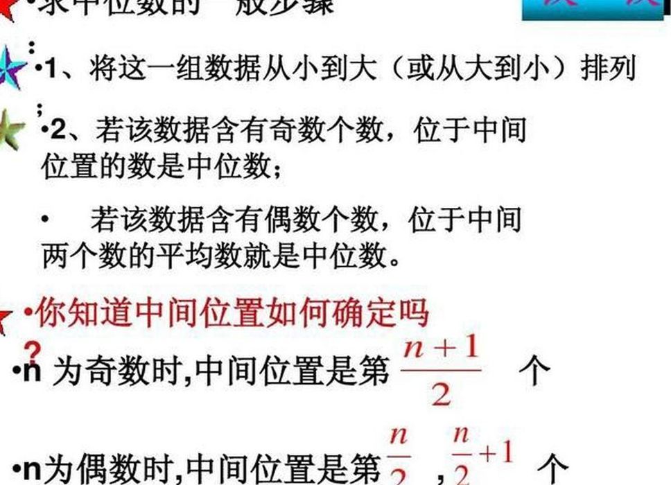 中位数求法的两种方法（中位数求法的两种方法有哪些）