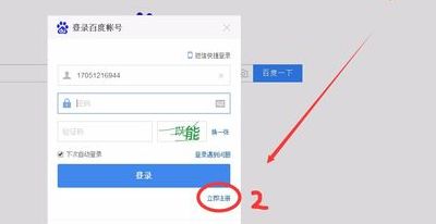 申请百度账号（申请百度账号注册要用手机号吗）