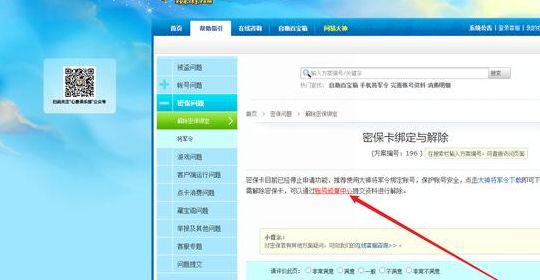 梦幻西游密保卡解除(梦幻西游怎么解除密保？)