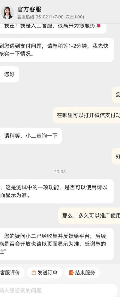 淘宝网人工客服电话(天猫人工客服电话号码是什么？)