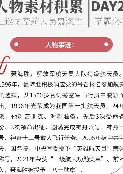 聂海胜三人什么时候回来（聂海胜三人什么时候回来时候还有人去吗）