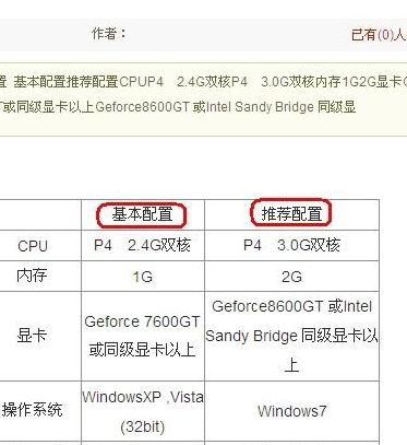 逆战配置要求(逆战需要多少兆的宽带？)