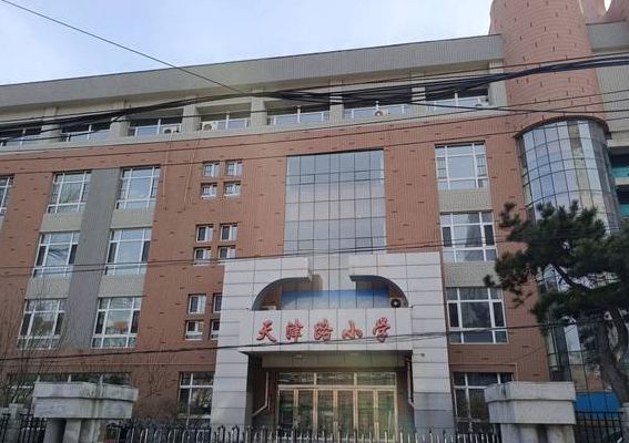 长春市天津路小学(长春天津路小学怎么样？)