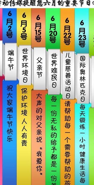 6月份有哪些重要节日（6月份的节日有哪些?6月有什么节日?6月份节日表）