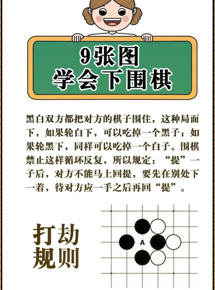 围棋先走黑还是白(围棋先走白子还是黑子？)