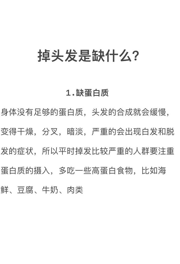 经常掉头发是什么问题（经常掉头发是什么原因引起）