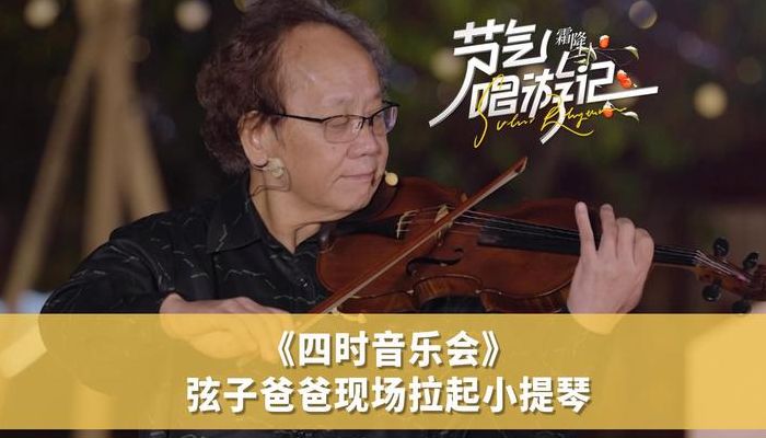 弦子的爸爸(七月半思念爸爸的伤感歌曲？)