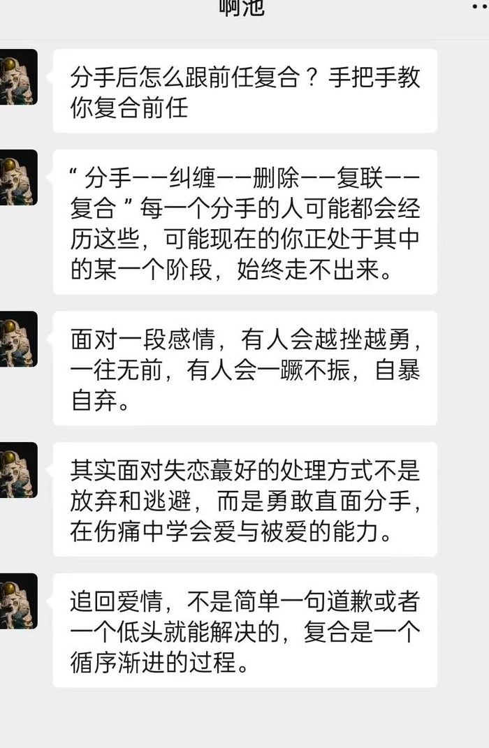 和女朋友分手了怎么复合（和女友分手怎么和好）