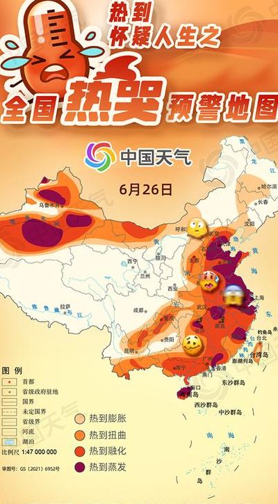 全国热哭预警地图（全国天气热图）