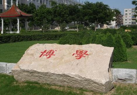 辽宁医学院护理学院（辽宁医学院医疗学院）