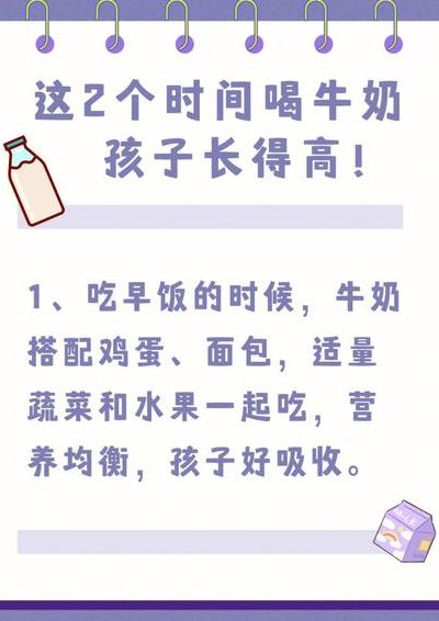 牛奶适合什么时间喝最好（牛奶适合在什么时候喝）