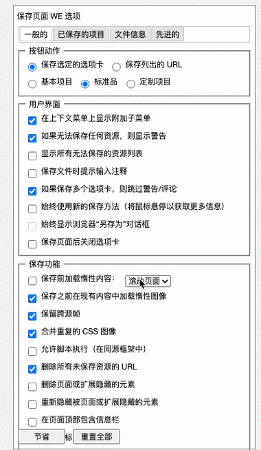 如何把网页保存成离线（怎么将网页保存到本地）