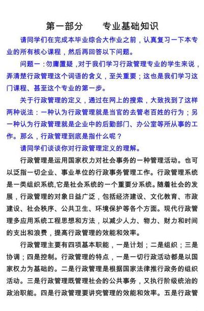 行政工作需要什么学历（行政工作需要什么学历才能干）