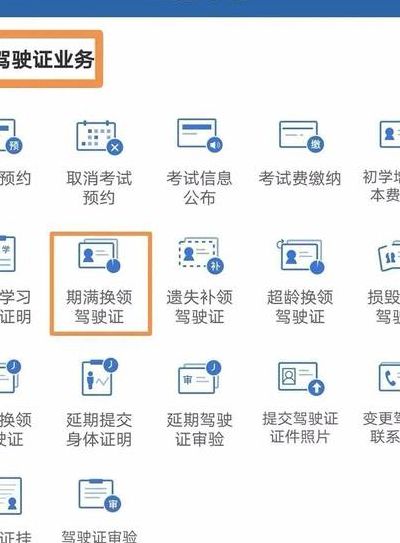 驾驶证到期了换证流程（驾驶证到期换证流程全过程）