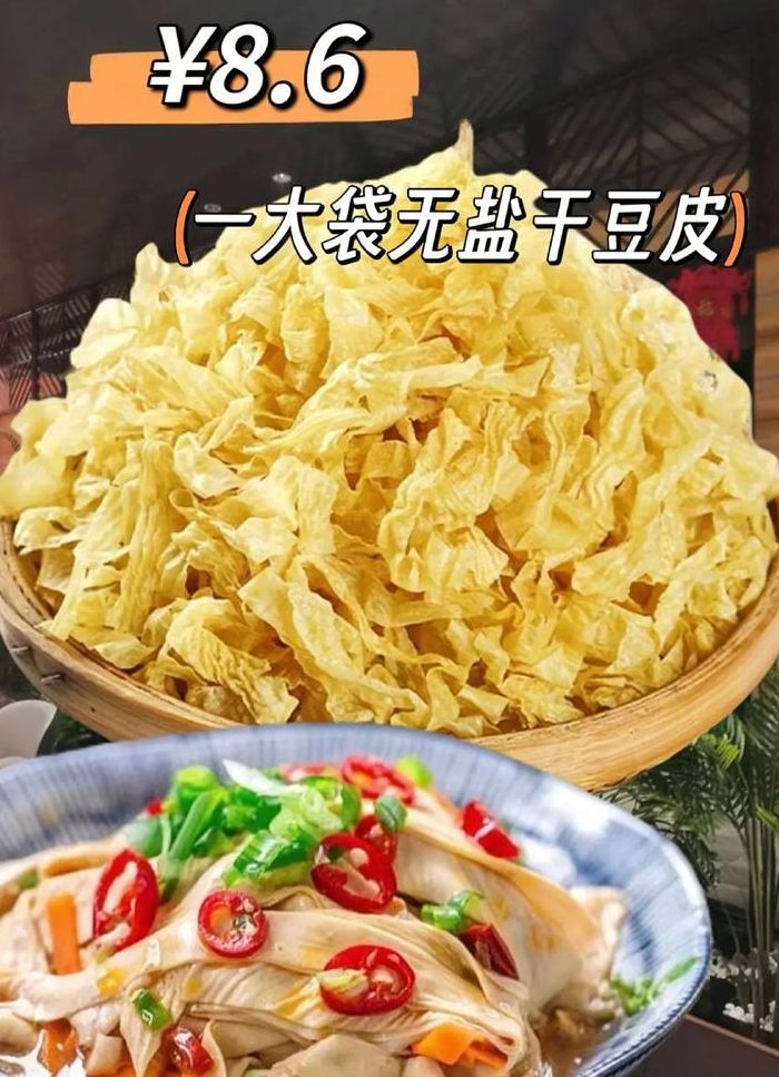 家常炒豆腐皮的做法（干豆皮的吃法大全）