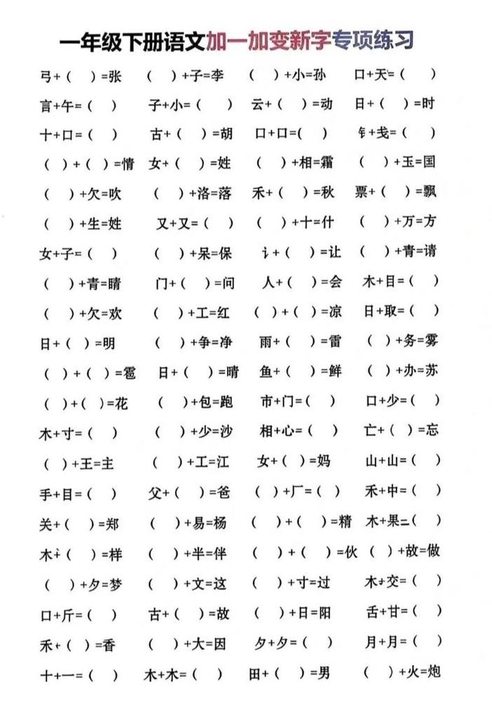 百字加一笔共有9个（百字加一笔共有9个字是什么）