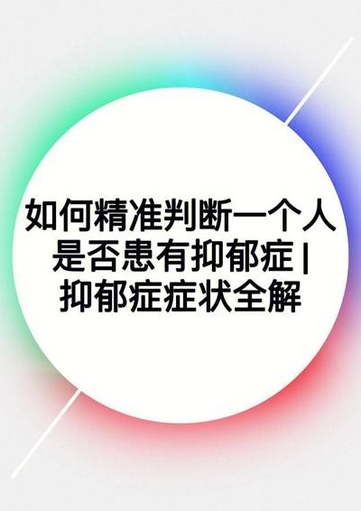 怎么开导心理有都郁症的人（怎么开导心理有抑郁的人）