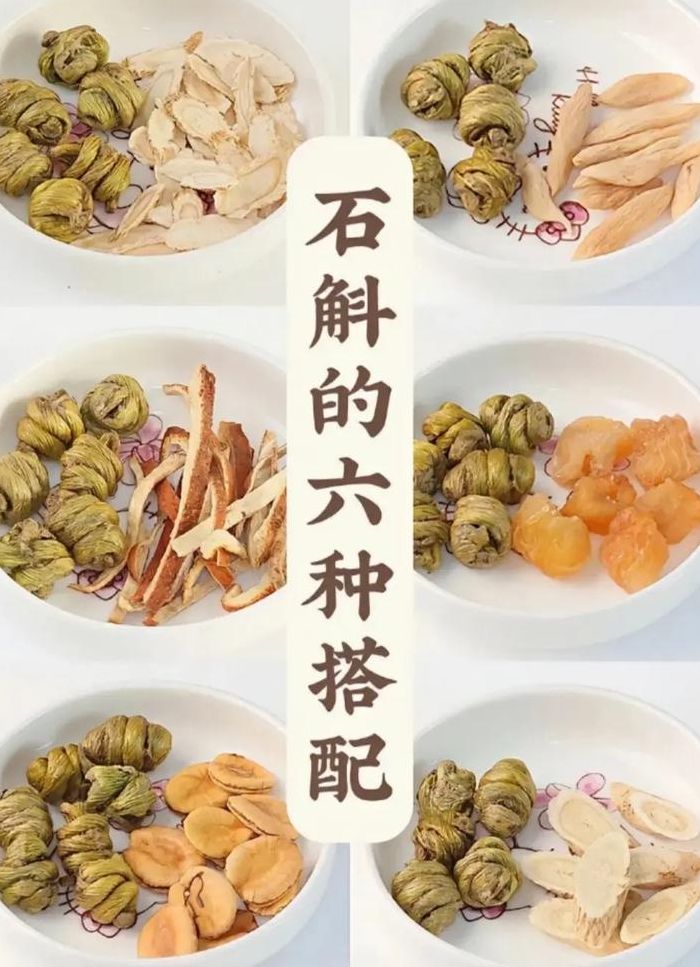 石斛怎么吃最好有什么功效（石斛煲汤食谱大全）