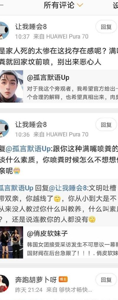 网络口嗨是什么意思（网络语言口嗨是什么意思）