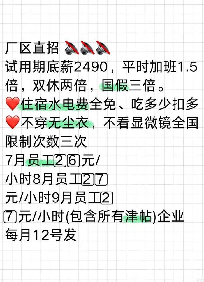 底薪2490加班费怎么算（底薪2490加班费怎么算15倍2倍是多少）