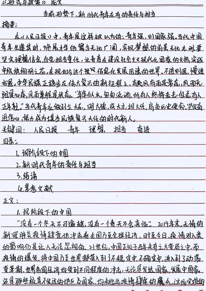 我为什么上大学1000字论文（我为什么上大学1000字论文呢）