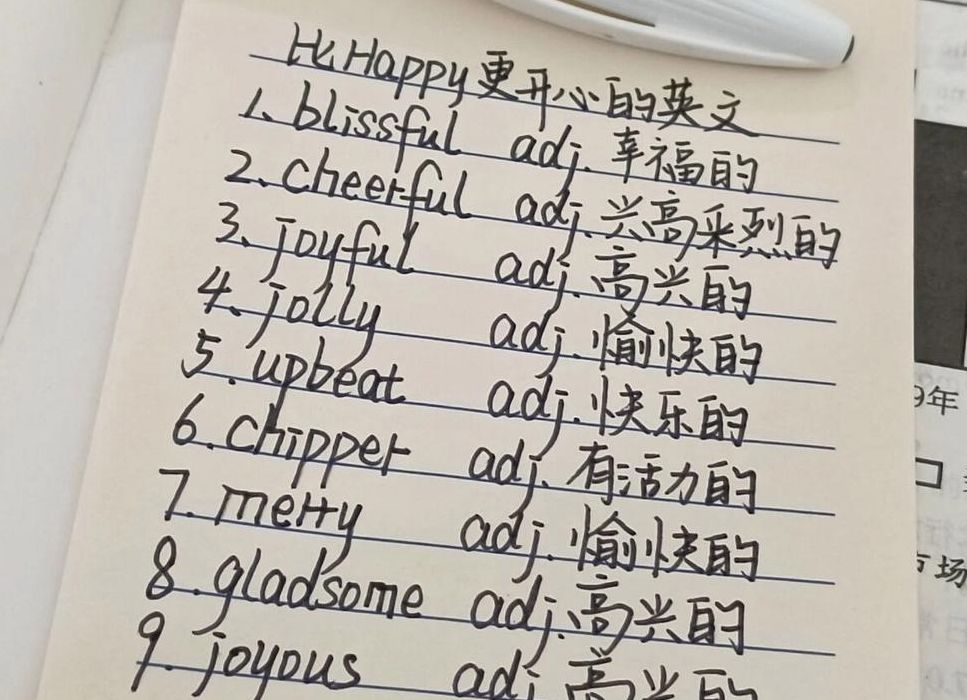 快乐的英文是什么（快乐的英文是什么单词）